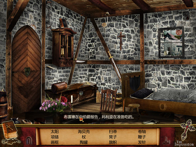 审判者中文版截图1