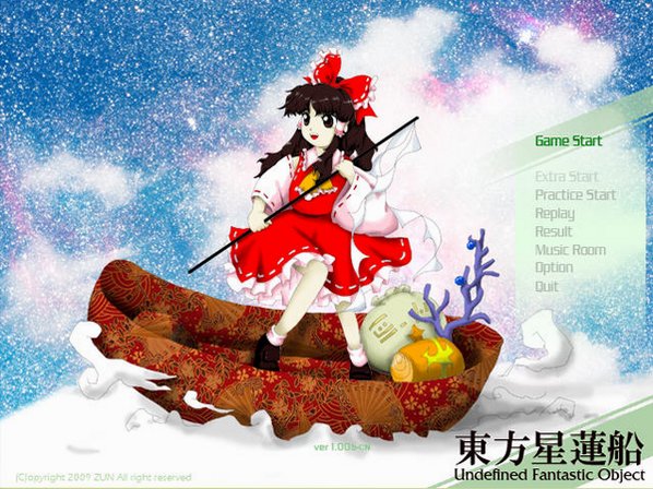 东方星莲船正式版截图0