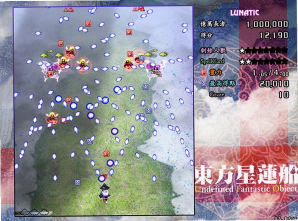 东方星莲船正式版截图1