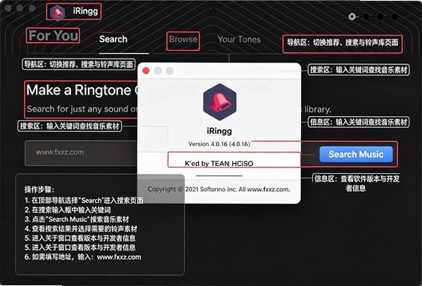 iRingg for mac(iPhone������������)��ͼ0