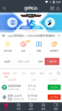 GAME币交易所界面截图