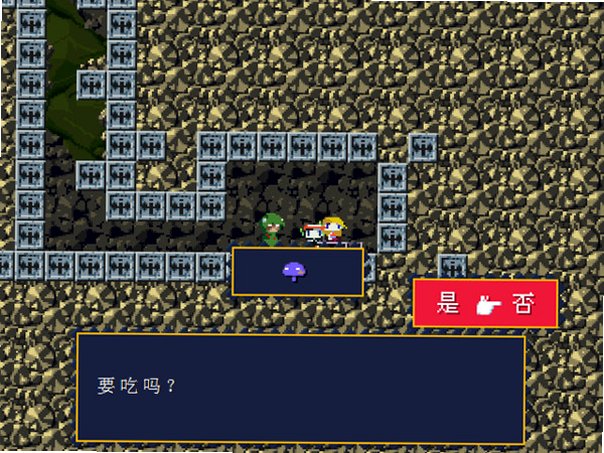 洞窟物语外传电脑版截图2