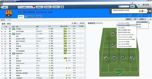 足球经理2010 Football Manager 2010电脑版截图2
