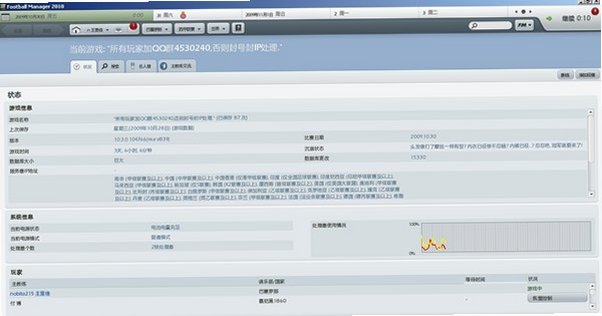 足球经理2010 Football Manager 2010电脑版截图0