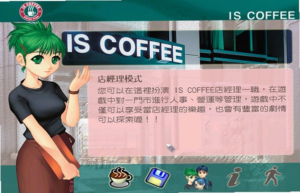 我的梦想咖啡厅截图2