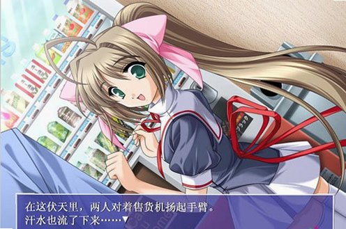 120日元之夏pc版截图3