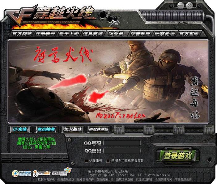 CF魔尊火线1.4穿越再临游戏预览