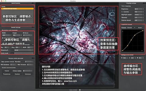 Chaotica for Mac�ٷ����԰��ͼ0