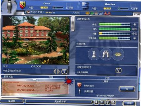 足球经理 Football Manager截图0