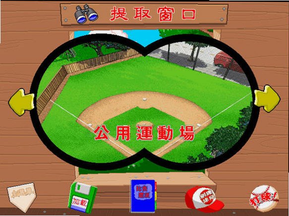 热血棒球截图1