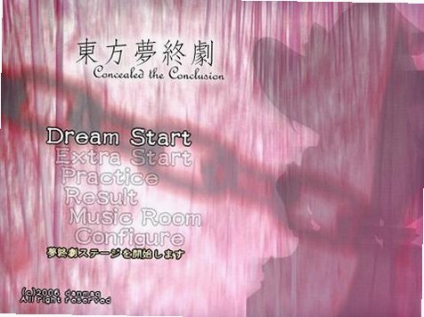 东方梦终剧截图0
