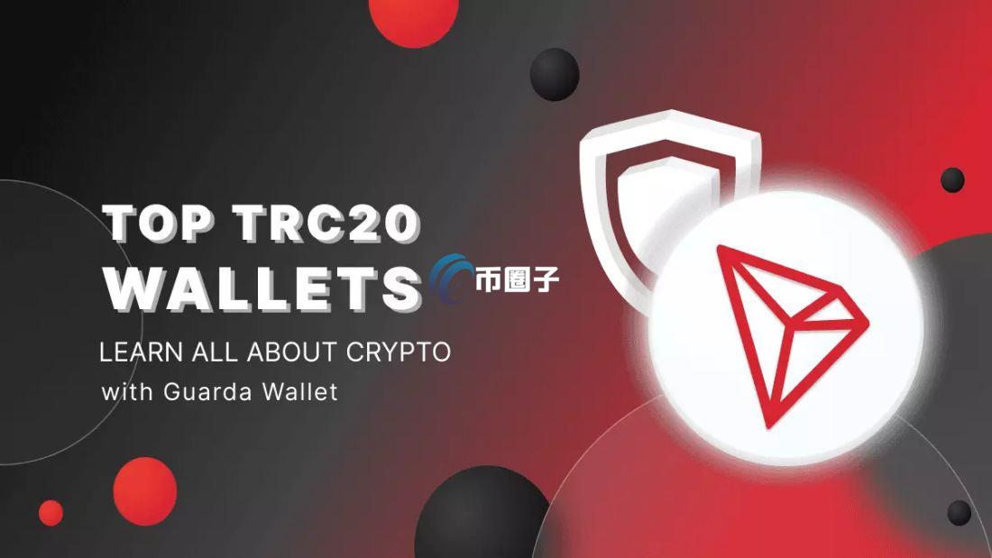 TRC20转账示意图,波场链TRC20是什么