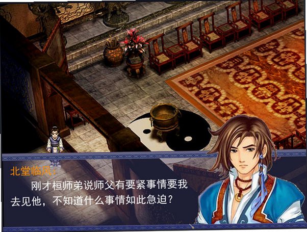 仙剑奇侠传之双剑传说截图1