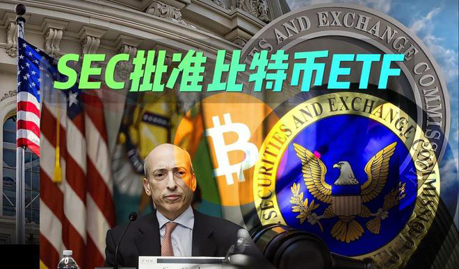 比特币现货ETF申请文件与SEC标志