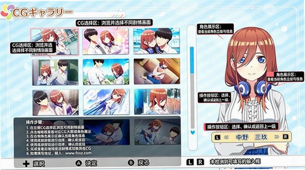 五等分的新娘与你一起度过的五个回忆手机版v1.0最新版截图0