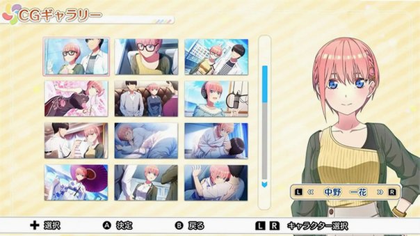 五等分的新娘与你一起度过的五个回忆手机版v1.0最新版截图1