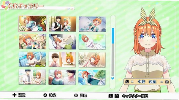 五等分的新娘与你一起度过的五个回忆手机版v1.0最新版截图2