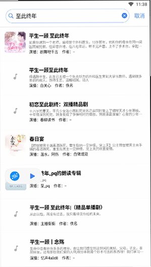 唔语荐音免费听书软件1.3.12最新版截图2
