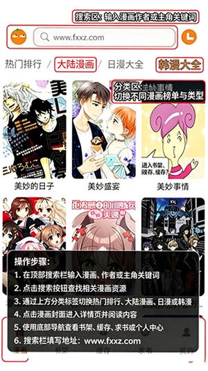 橘汁漫画极速版最新版本v1.02最新版截图0