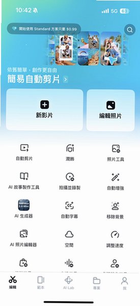 CapCut���عٷ������ֻ���v19.0.0�ٷ����ͼ0