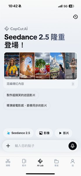 CapCut���عٷ������ֻ���v19.0.0�ٷ����ͼ2