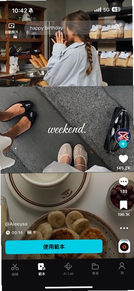 ��ӳ���ʰ�capcut���°汾v19.0.0���İ��ͼ1