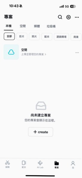 ��ӳ���ʰ�capcut���°汾v19.0.0���İ��ͼ3