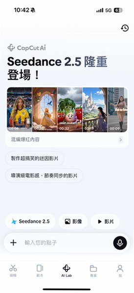 ��ӳ���ʰ�capcut���°汾v19.0.0���İ��ͼ2
