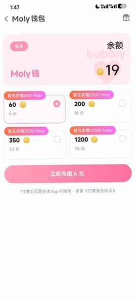 bubbly app�ٷ�����v1.11.2��׿���ͼ0