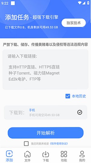 浩克下载免费2026最新版v2.0.8安卓版截图3