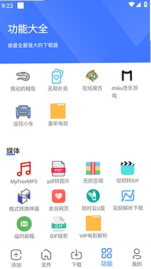 浩克下载免费2026最新版v2.0.8安卓版截图2