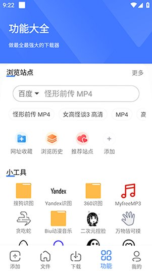 浩克下载免费2026最新版v2.0.8安卓版截图4