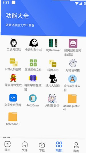 浩克下载免费2026最新版v2.0.8安卓版截图1