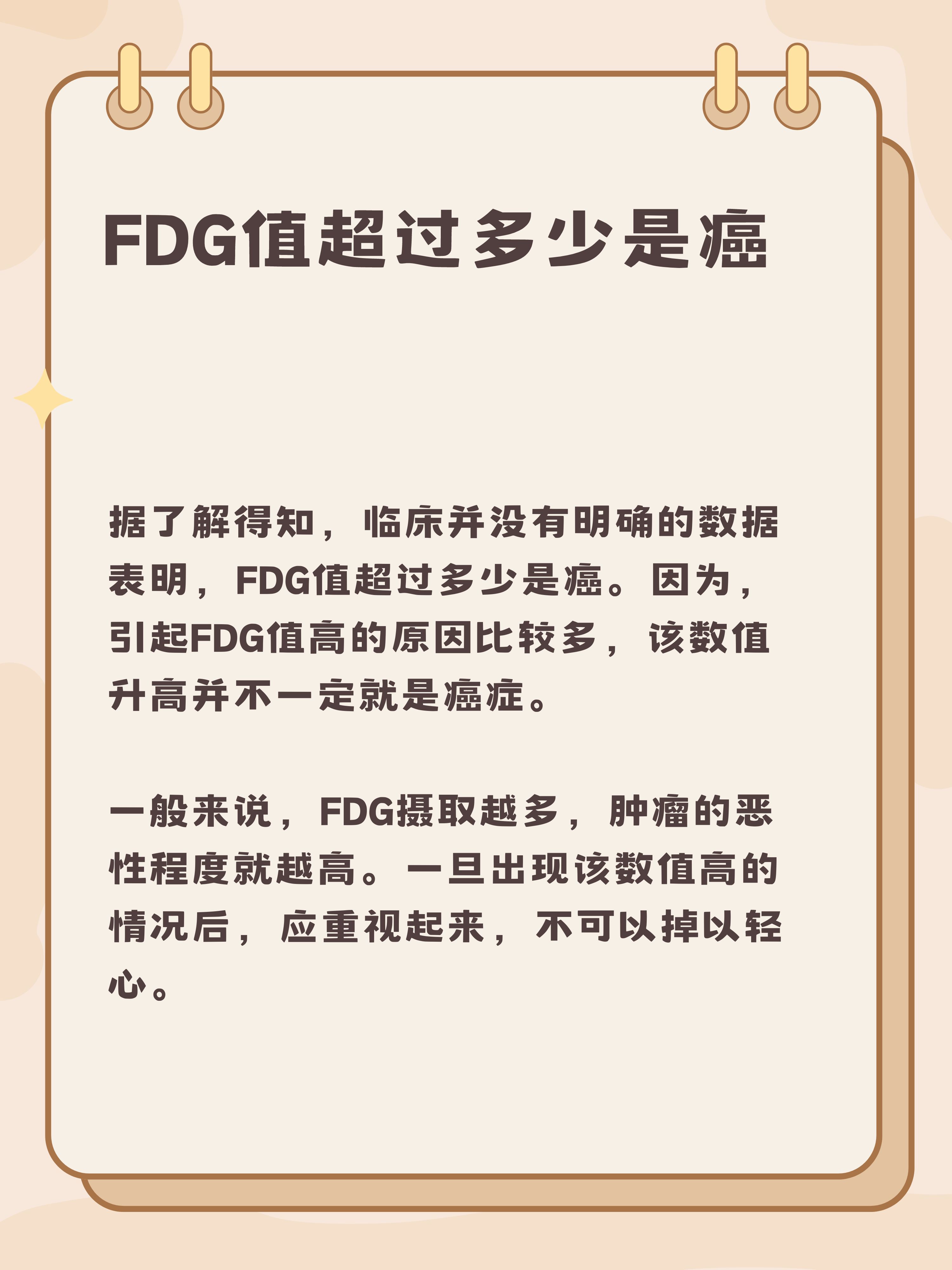 FDG币发行价是多少?FDG币怎么样?代币分发模型与私募公募成本对比图表