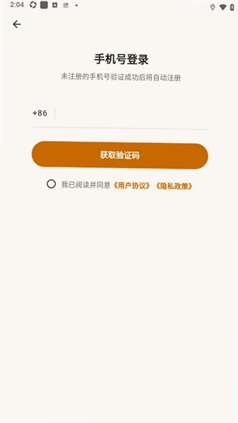 情绪岛island软件安卓版1.0.1最新版截图2
