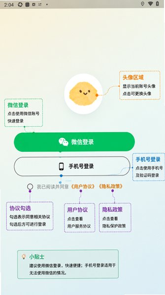 情绪岛island软件安卓版 情绪岛island软件安卓版