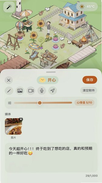 情绪岛island软件安卓版1.0.1最新版截图1