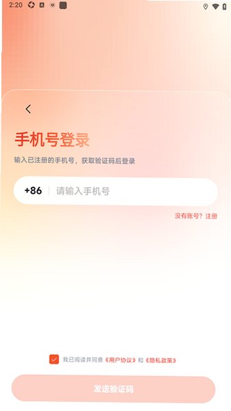 光聚Starlet官方app最新版0.1.5截图2