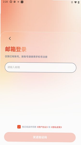 光聚Starlet官方app最新版0.1.5截图3