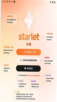 ���Starlet�ٷ�app���°�