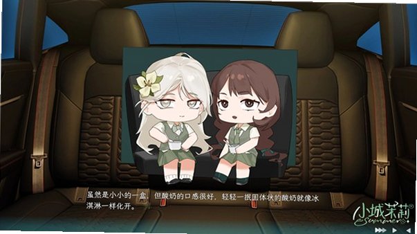 小城茉莉安卓移植版v1.0最新版截图3