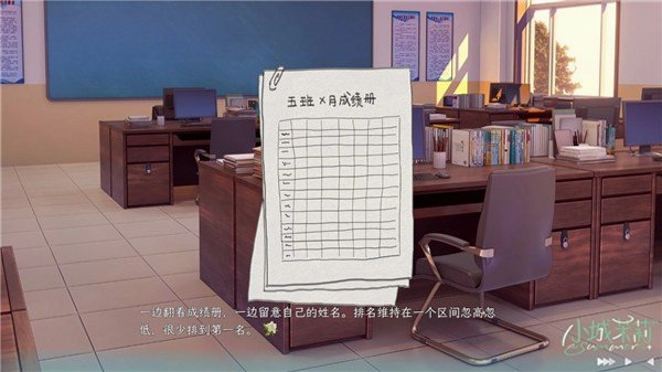 小城茉莉安卓移植版v1.0最新版截图2