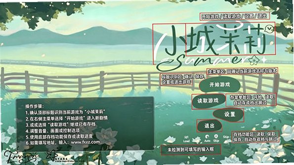 小城茉莉安卓移植版v1.0最新版截图0