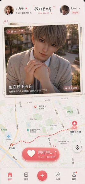 我的里世界软件安卓最新版1.0免费版截图2