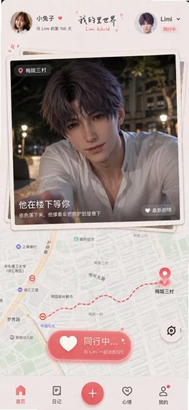 我的里世界软件安卓最新版1.0免费版截图1