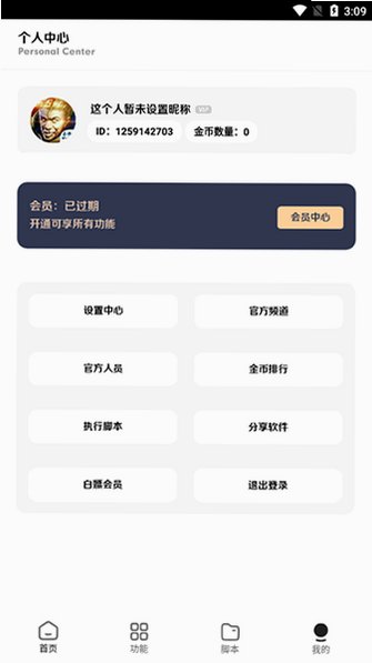 王者小盒子最新版2026v51.1免费版截图3