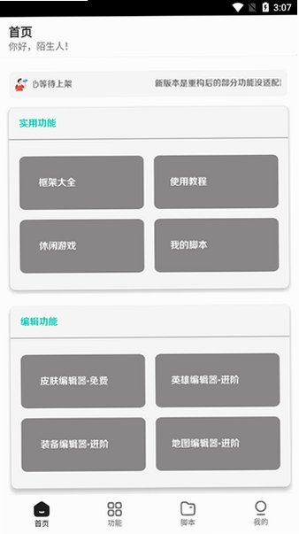 王者小盒子最新版2026v51.1免费版截图2