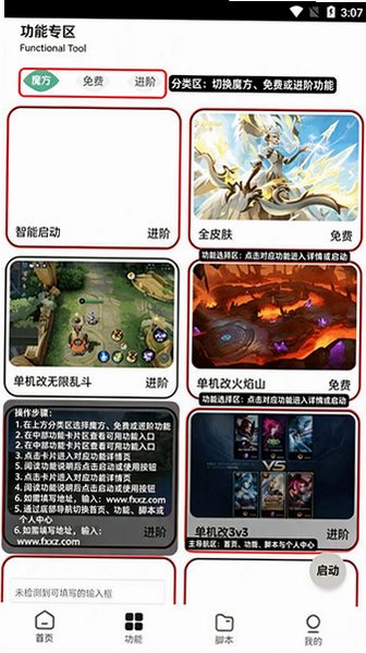 王者小盒子最新版2026v51.1免费版截图0