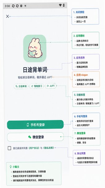 日途背单词官方正版 日途背单词官方正版