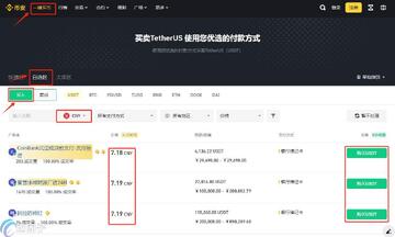 主流交易所UT币交易对界面截图,UT币上线交易平台介绍
